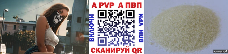 Купить закладки  Кохма  A PVP кристаллы 