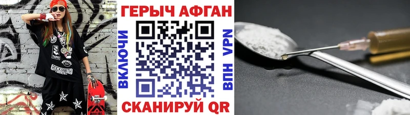 Героин афганец  Купить  Кохма 