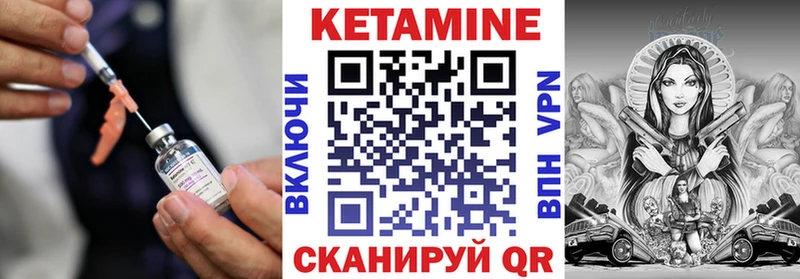 Купить где  Кохма  КЕТАМИН VHQ 