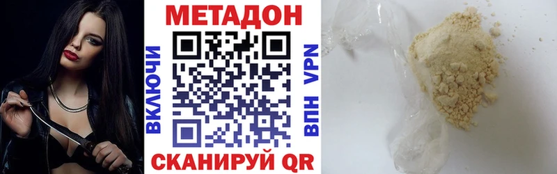МЕТАДОН кристалл Купить закладки Кохма